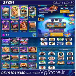 اکانت کلش رویال لول 12 کد 37291