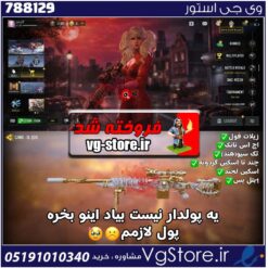 اکانت کالاف دیوتی موبایل لول 217 ریجن هند کد 788129