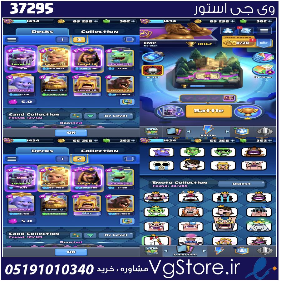 اکانت کلش رویال لول 24 کد 37295 1 اکانت کلش رویال لول 24 کد 37295