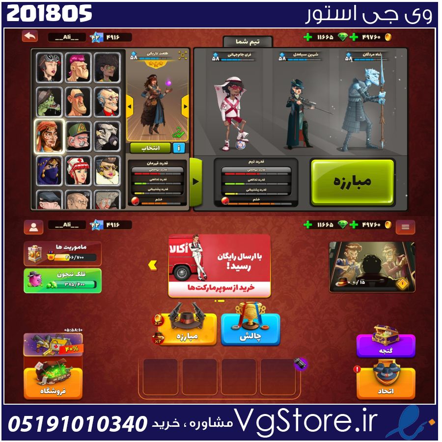 اکانت پسر خوانده لول 42 کد 201805 1 اکانت پسر خوانده لول 42 کد 201805