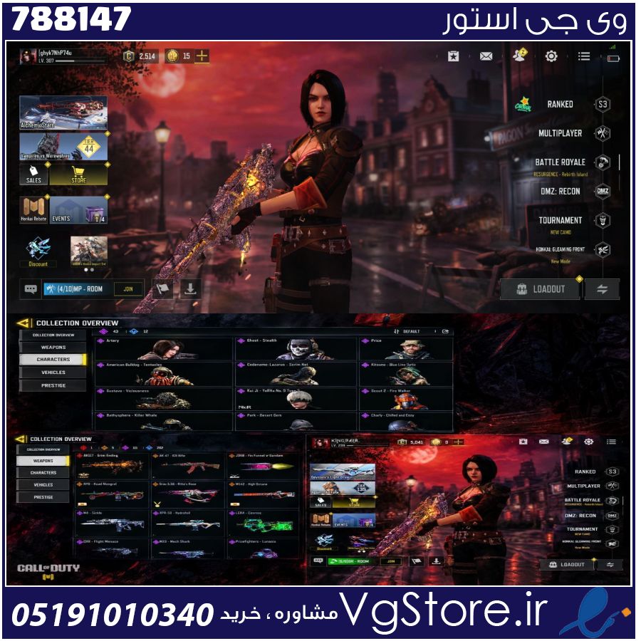 اکانت کالاف دیوتی موبایل لول 310 ریجن هند کد 788147 1 اکانت کالاف دیوتی موبایل لول 310 ریجن هند کد 788147