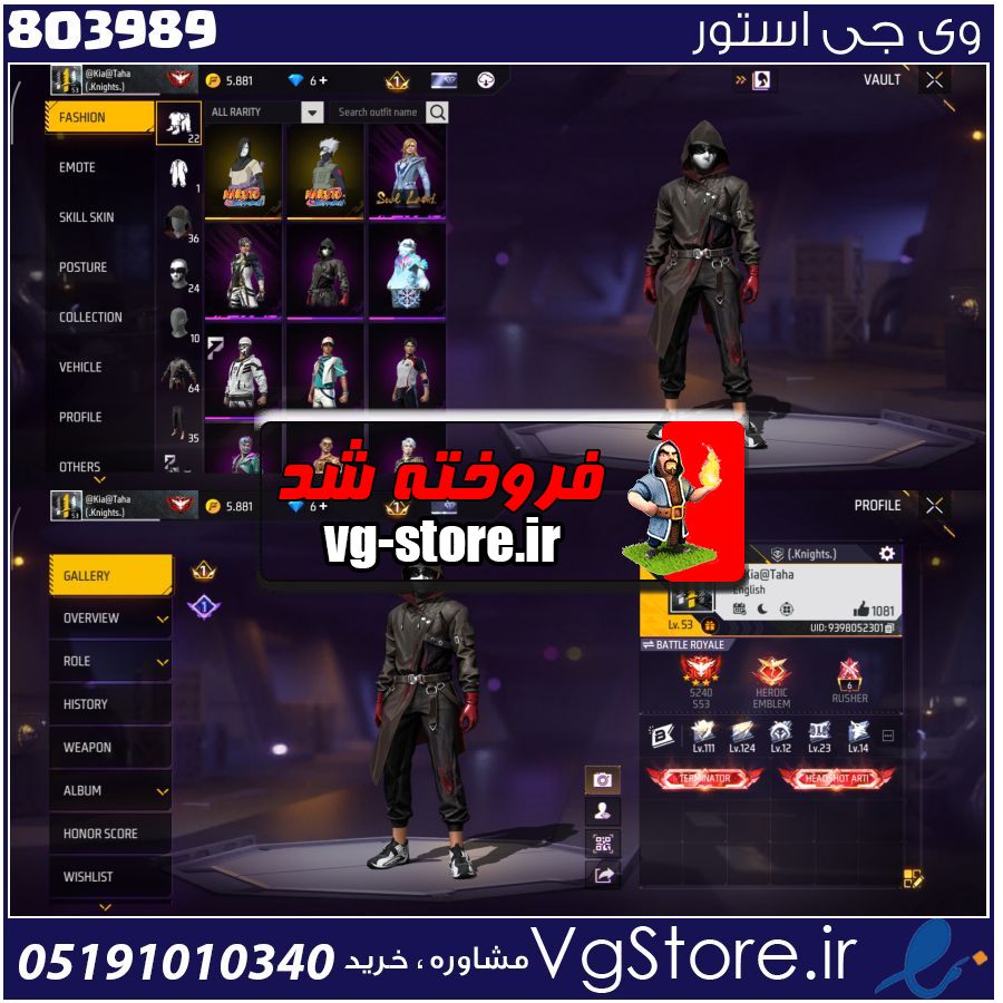 اکانت فری فایر لول 53 ریجن خاورمیانه کد 803989 1 اکانت فری فایر لول 53 ریجن خاورمیانه کد 803989