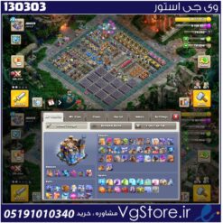 اکانت کلش اف کلنز تاون هال 18 لول 243 کد 130303