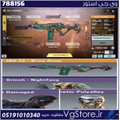 اکانت کالاف دیوتی موبایل لول 8 ریجن هند کد 788156