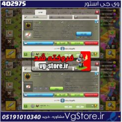 خرید کلن کلش لول 10 وارلیگ گلد ( طلایی) کد 402975