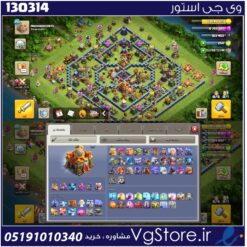 اکانت کلش اف کلنز تاون هال 16 لول 151 کد 130314