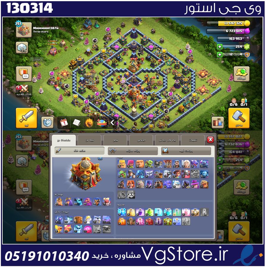 اکانت کلش اف کلنز تاون هال 16 لول 151 کد 130314 1 اکانت کلش اف کلنز تاون هال 16 لول 151 کد 130314