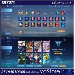 اکانت بازی موبایل لجند لول 28 کد 817371