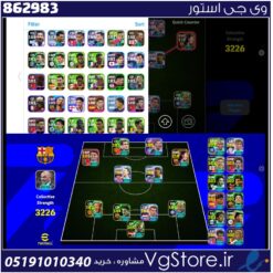اکانت ای فوتبال با 1860 سکه کد 862983