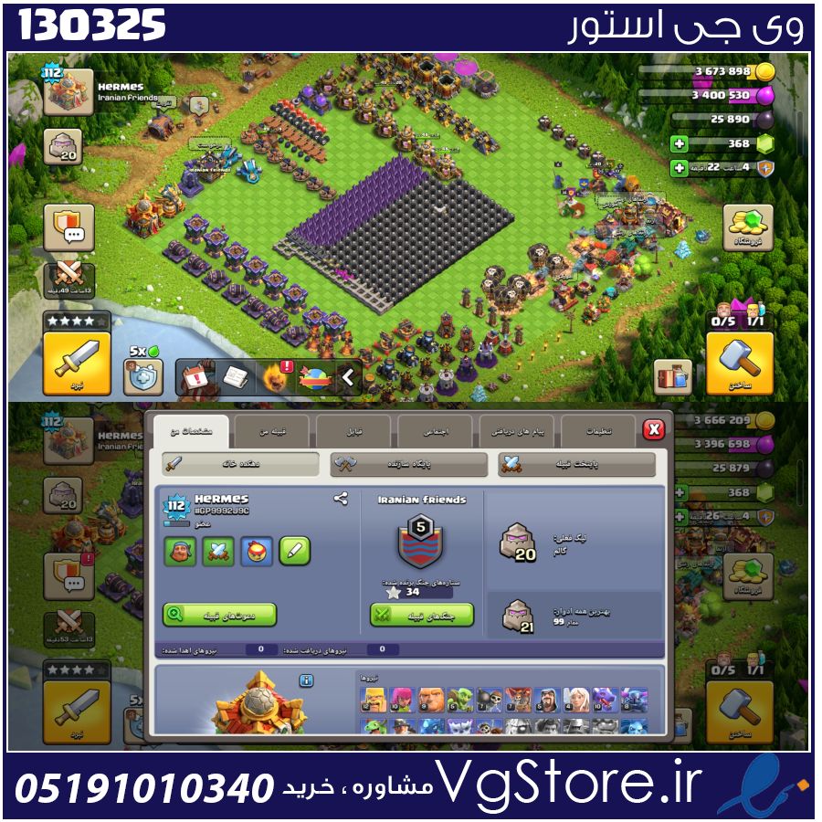 اکانت کلش اف کلنز تاون هال 16 لول 112 کد 130325 1 اکانت کلش اف کلنز تاون هال 16 لول 112 کد 130325