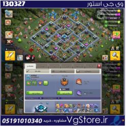 اکانت کلش اف کلنز تاون هال 13 لول 126 کد 130327