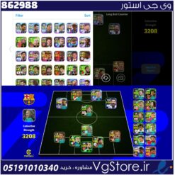 اکانت ای فوتبال با 0 سکه کد 862988