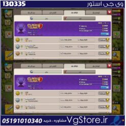 اکانت کلش اف کلنز تاون هال 7 لول 1 کد 130335