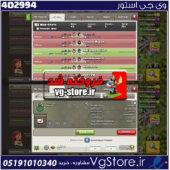 خرید کلن کلش لول 9 وارلیگ بدون رتبه بندی کد 402994