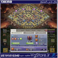 اکانت کلش اف کلنز تاون هال 18 لول 249 کد 130350