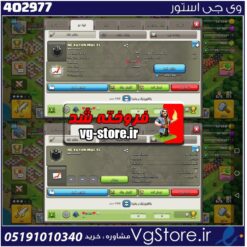 خرید کلن کلش لول 9 وارلیگ گلد ( طلایی) کد 402977