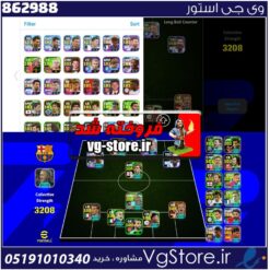 اکانت ای فوتبال با 0 سکه کد 862988