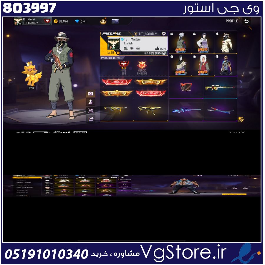 اکانت فری فایر لول 59 ریجن خاورمیانه کد 803997 1 اکانت فری فایر لول 59 ریجن خاورمیانه کد 803997