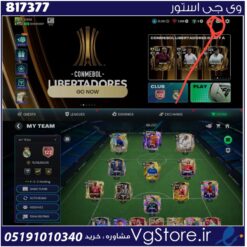 اکانت بازی اف سی موبایل لول 54 کد 817377