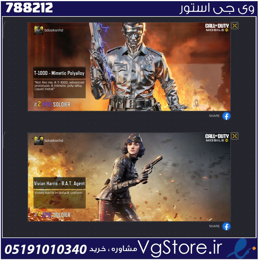 اکانت کالاف دیوتی موبایل لول 10 ریجن هند کد 788212 1 اکانت کالاف دیوتی موبایل لول 10 ریجن هند کد 788212