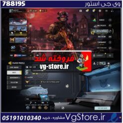 اکانت کالاف دیوتی موبایل لول 195 ریجن هند کد 788195