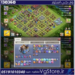اکانت کلش اف کلنز تاون هال 18 لول 273 کد 130360