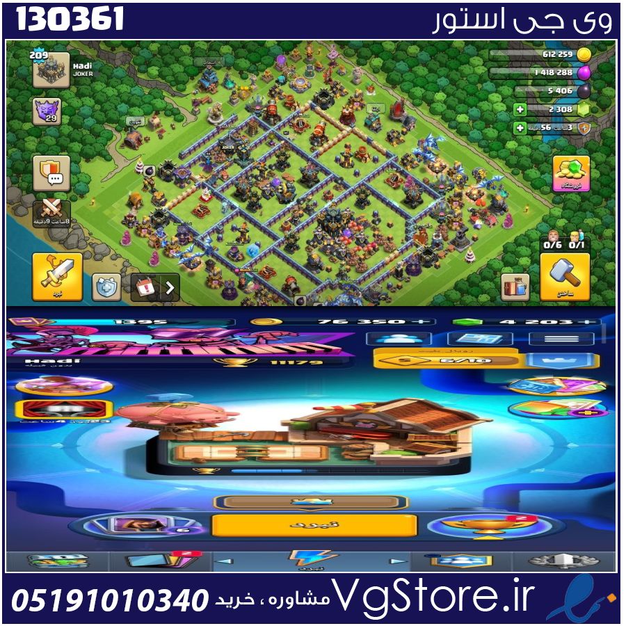 اکانت کلش اف کلنز تاون هال 17 لول 209 کد 130361 1 اکانت کلش اف کلنز تاون هال 17 لول 209 کد 130361