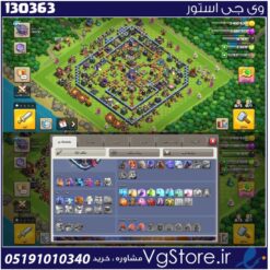 اکانت کلش اف کلنز تاون هال 15 لول 150 کد 130363