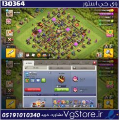 اکانت کلش اف کلنز تاون هال 11 لول 84 کد 130364