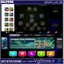 اکانت ای فوتبال با 300 سکه کد 862996