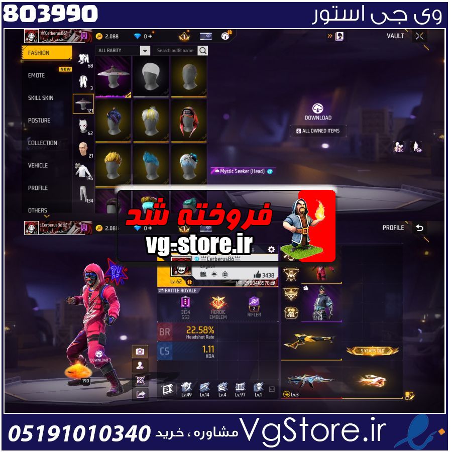 اکانت فری فایر لول 62 ریجن آسیا کد 803990 1 اکانت فری فایر لول 62 ریجن آسیا کد 803990