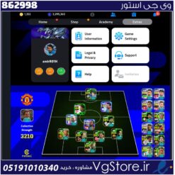 اکانت ای فوتبال با 1352 سکه کد 862998