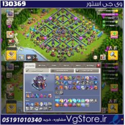 اکانت کلش اف کلنز تاون هال 15 لول 132 کد 130369