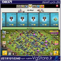 اکانت کلش اف کلنز تاون هال 13 لول 120 کد 130371
