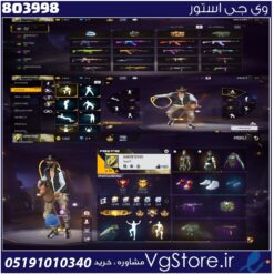 اکانت فری فایر لول 56 ریجن خاورمیانه کد 803998
