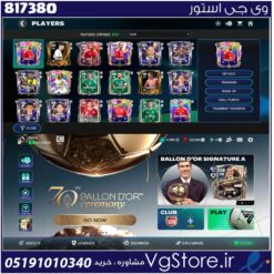 اکانت بازی Fc mobile لول 36 کد 817380