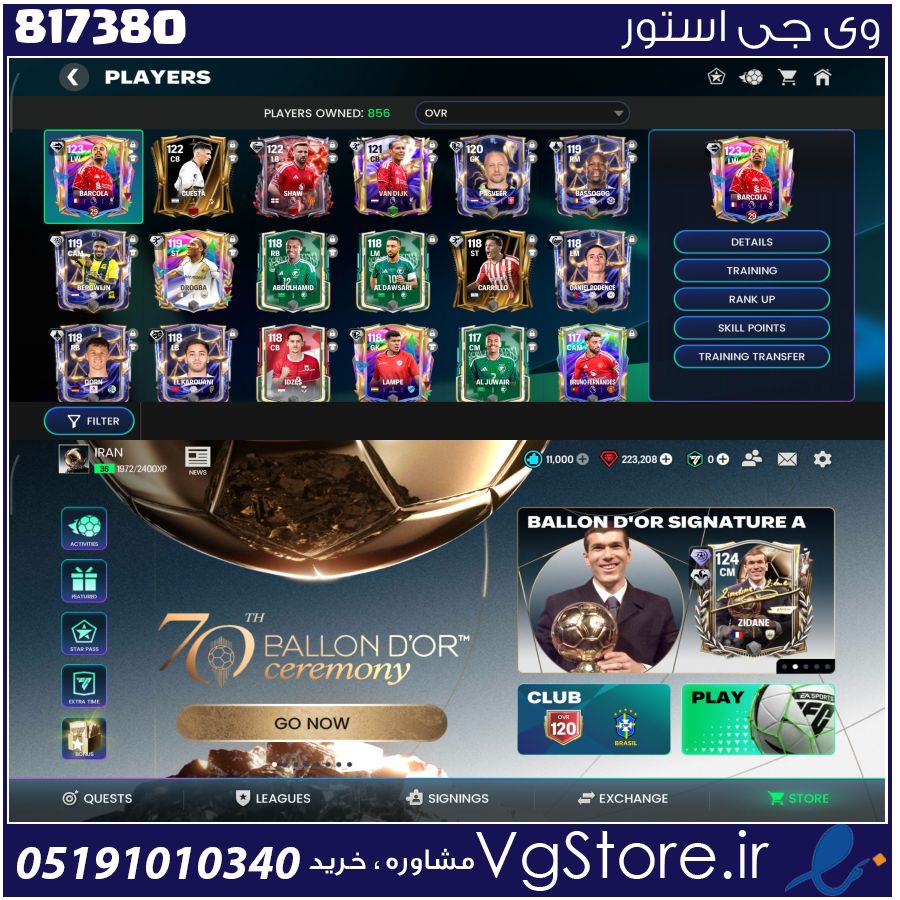 اکانت بازی Fc mobile لول 36 کد 817380 1 اکانت بازی Fc mobile لول 36 کد 817380