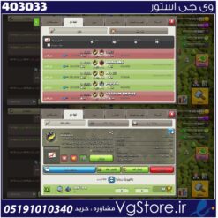 خرید کلن کلش لول 5 وارلیگ بدون رتبه بندی کد 403033