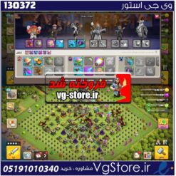 اکانت کلش اف کلنز تاون هال 9 لول 58 کد 130372