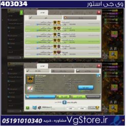 خرید کلن کلش لول 19 وارلیگ مستر ( حرفه ای ) کد 403034