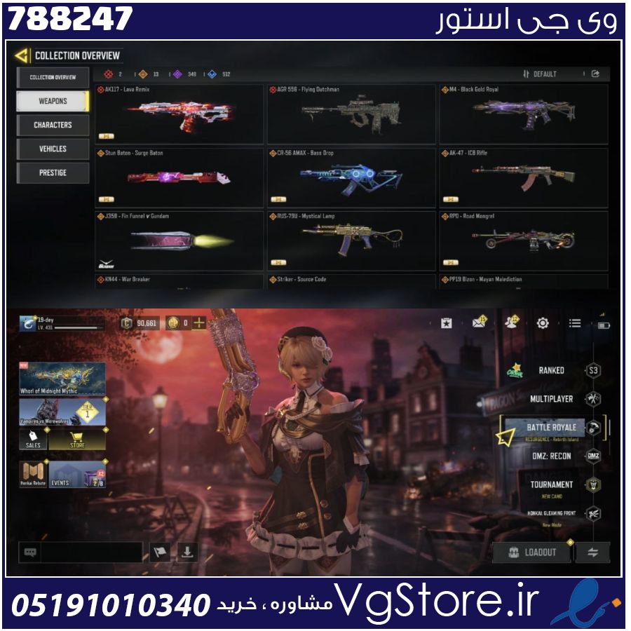 اکانت کالاف دیوتی موبایل لول 431 ریجن هند کد 788247 | تحویل آنی 1 اکانت کالاف دیوتی موبایل لول 431 ریجن هند کد 788247 | تحویل آنی
