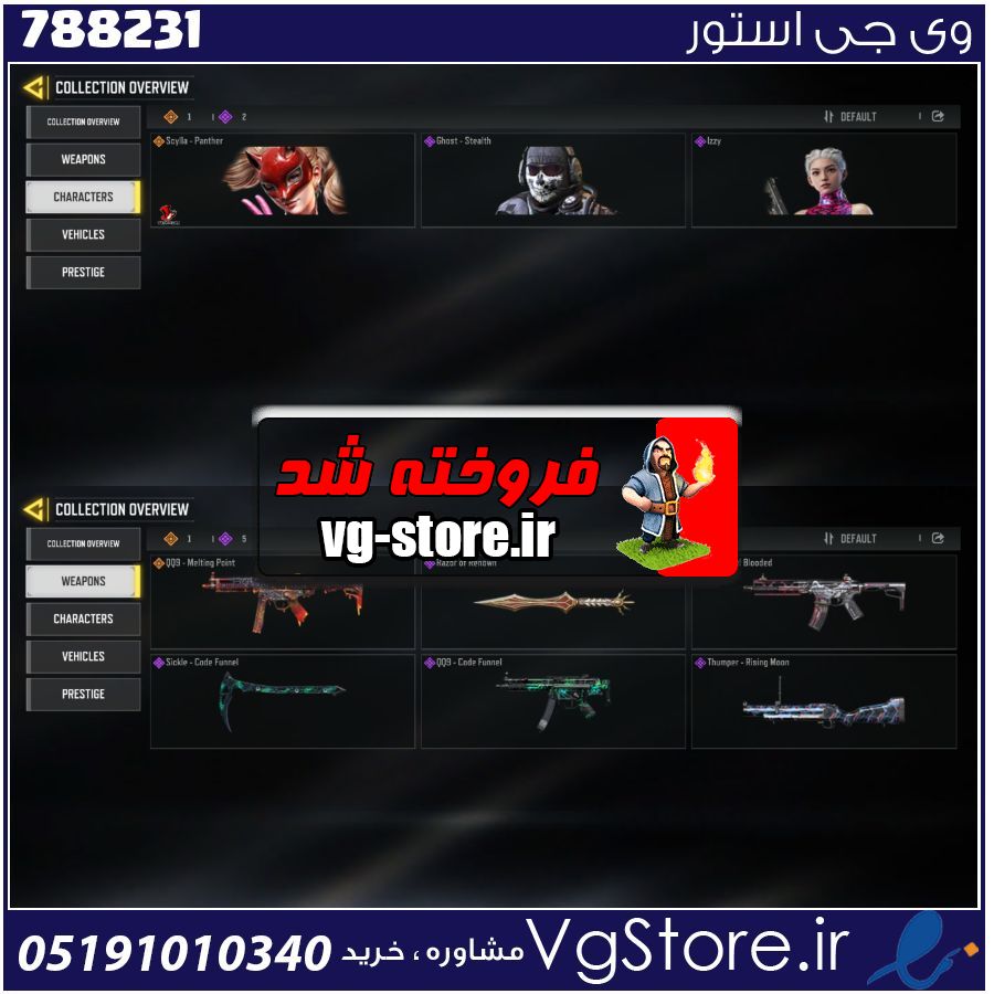 اکانت کالاف دیوتی موبایل لول 3 ریجن هند کد 788231 1 اکانت کالاف دیوتی موبایل لول 3 ریجن هند کد 788231