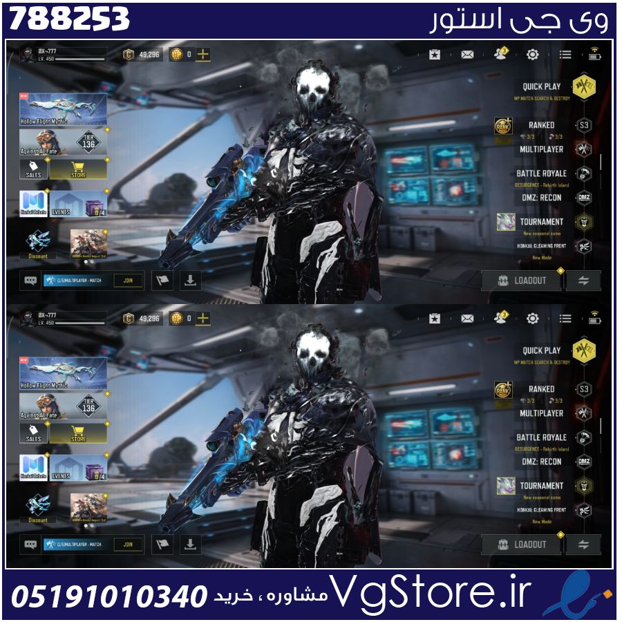 اکانت کالاف دیوتی موبایل لول 450 ریجن اسیا کد 788253 1 اکانت کالاف دیوتی موبایل لول 450 ریجن اسیا کد 788253