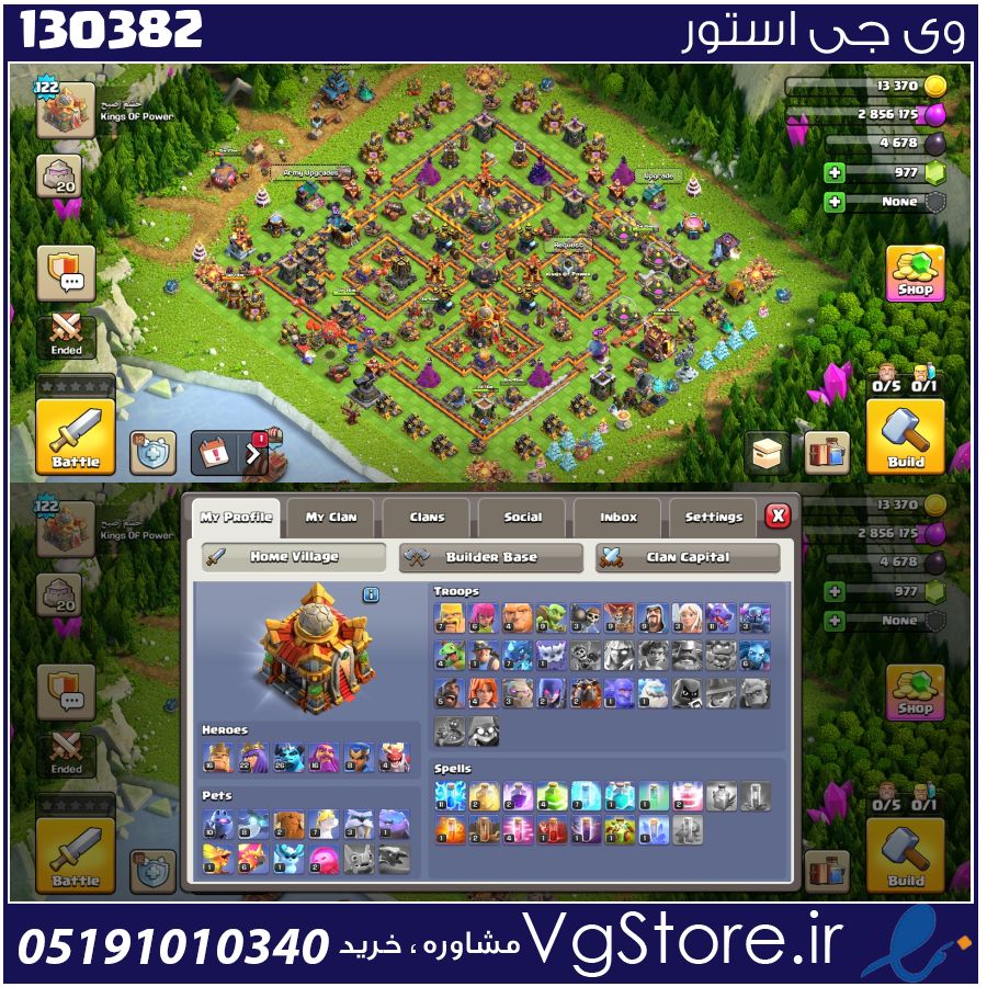 اکانت کلش اف کلنز تاون هال 16 لول 122 کد 130382 1 اکانت کلش اف کلنز تاون هال 16 لول 122 کد 130382