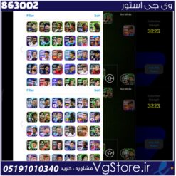 اکانت ای فوتبال با 66 سکه کد 863002