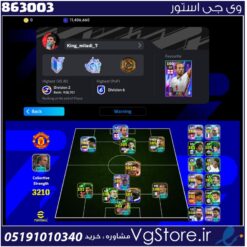 اکانت ای فوتبال با 100 سکه کد 863003