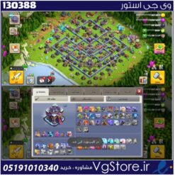 اکانت کلش اف کلنز تاون هال 15 لول 140 کد 130388
