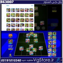 اکانت ای فوتبال با 100 سکه کد 863007