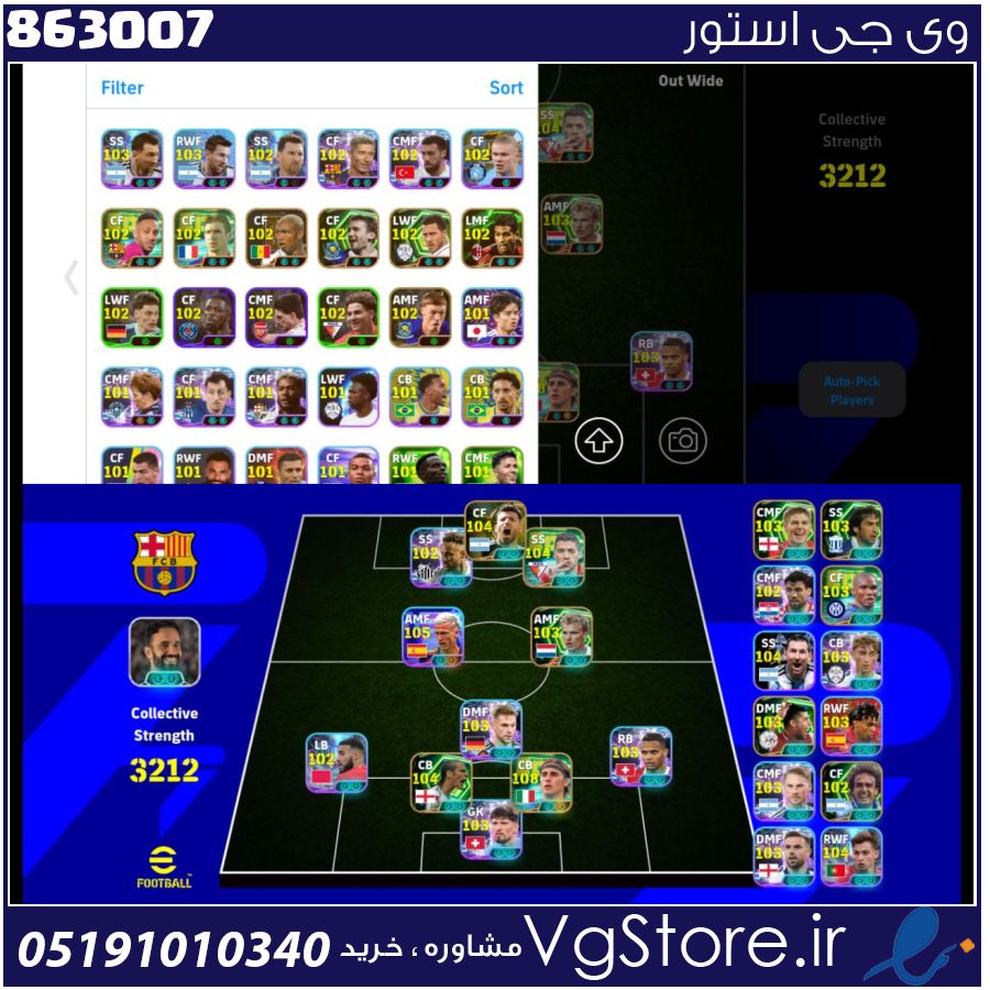 اکانت ای فوتبال با 100 سکه کد 863007 1 اکانت ای فوتبال با 100 سکه کد 863007