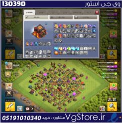 اکانت کلش اف کلنز تاون هال 10 لول 55 کد 130390